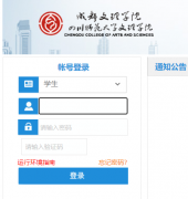 <b>http://jwc.scnucas.com/home.aspx�ɶ�����ѧԺ�����������ϵͳ</b>