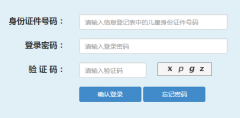 <b>�Ϻ������������ѧ����ϵͳhttps://shrxbm.edu.sh.gov.cn/</b>