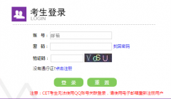 <b>http://cet.etest.edu.cnȫ����ѧӢ�����������Ա���ϵͳ</b>