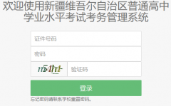 http://124.117.250.25:8081/XJXK/stufrontend/