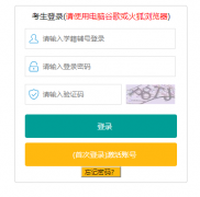 �������п�������Ϣϵͳ��¼http://120.35.4.20:7201/iexam-fuzhou-web/