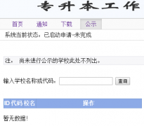 ����ʡ��ͨ�ߵȽ���ר������Ϣ����ƽ̨http://zsb.hnadl.cn/