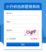 �ϲ���С�������ϱ���ϵͳhttp://ncxsc.nceea.cn/index.php/Student/Public