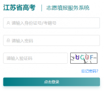 <b>https://gkzy.jseea.cn ���ո߿�־Ը�ϵͳ</b>