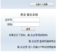 <b>https://jlpt.neea.cn/index.do�ձ��������������ϱ���ϵͳ</b>