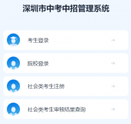�������п����й���ϵͳhttps://www.szzk.edu.cn