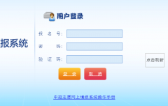 http://122.225.119.60:8081/hzzy/login/login.jsp�����п�����ϵͳ