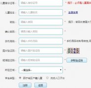 http://ybm.xnedu.cn������Сѧ�����ͯ��ѧԤ������Ϣ�ɼ�ϵͳ