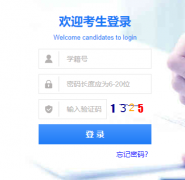 ������������������Ϣ������ƽ̨https://zk.hrbeduy.com/studentuser/login