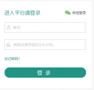 ��Ȫ�а�ȫ����ƽ̨��ҵ��¼���https://jiuquan.xueanquan.com/