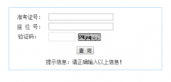 <b>�Ϸ������������п��ɼ���ѯϵͳzz.hfzk.net.cn</b>