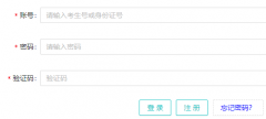 �㶫�߿�����ϵͳ���https://pg.eeagd.edu.cn/ks