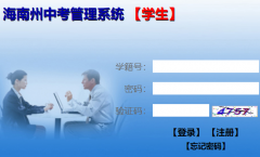 �������п�����ϵͳѧ��http://hnz.eesoft.net/selfserve/Login.aspx
