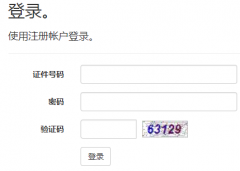 http://www.jilinjobs.cn:9000����ʡ��ͨ�ߵ�ѧУר�������Ա���ϵͳ