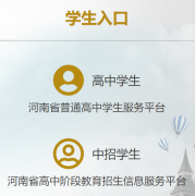 http://gzgl. jyt. henan. gov. cn/zk/����ʡ��ͨ�����ۺ���Ϣ����ϵͳ