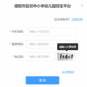 ������������Сѧ�׶�԰����ƽ̨http://www.jyedu.ren
