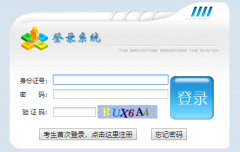 <b>����ʡ��ͨ��Уר�����������ϱ���ϵͳhttp://111.75.211.142/index.php</b>