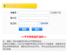 ����ʡ��ͨ����ѧҵˮƽ���Գɼ���ѯhttp://111.75.211.156:804/MyAccount/