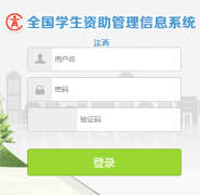 �㶫ȫ��ѧ������������Ϣϵͳhttp://xszz.edugd.cn/