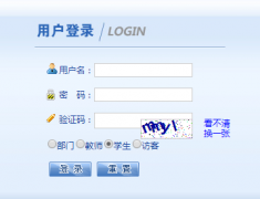 <b>��������ʦ��ѧԺ����ϵͳ��¼���http://jwc.gnun.edu.cn/</b>