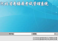 http://zjbks.hee.gov.cn�ӱ�ʡר�ӱ����Թ���ϵͳ