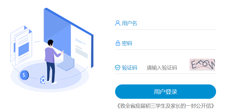 ��������ͨ��������ְ����־Ը���¼ȡϵͳ