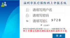 ������ҽ�Ʊ��������걨ϵͳhttp://122.228.28.86:7100/sionline/