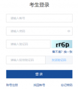 (http://zsb.sdzk.cn)ɽ��ʡ��ͨ�ߵȽ���ר���������������Ա���ϵͳ