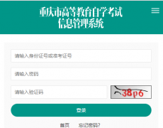 http://zk.cqksy.cn/zkPage/index�����иߵȽ�����ѧ������Ϣ����ϵͳ
