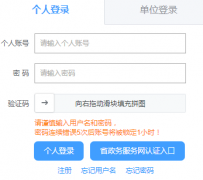 �������˲�һ�廯�ۺϷ���ƽ̨���https://hrsspub.sz.gov.cn/rcyth/