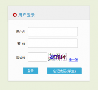 �ɶ�����ѧԺ�����������ϵͳhttp://jwc.cdcas.edu.cn/