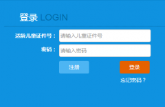 ���ݽ������׶�԰�����Ǽ� https://yeybm.hzedu.gov.cn