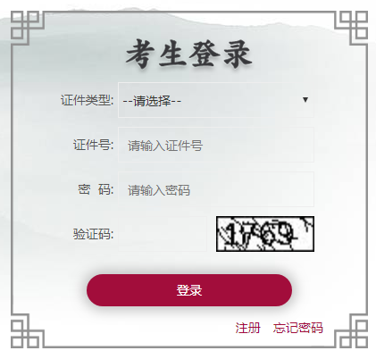北京市普通高中学业水平考试合格性考试报考系统