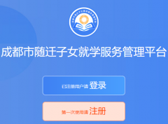 <b>�ɶ�����Ǩ��Ů��ѧ�������ƽ̨https://sqznjx.cdzk.org/</b>