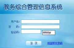 ����ʯ�ʹ�ѧ�������ϵͳ��¼http://jwgl.nepu.edu.cn/