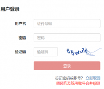 �й�֤ȯͶ�ʻ���ҵЭ�ᱨ�����(http://baoming.amac.org.cn:10080)