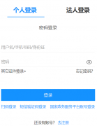 ���������׶�԰С��������Ϣ�ɼ����http://www.zjzwfw.gov.cn