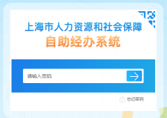https://zzjb.rsj.sh.gov.cn/zzjbdl/jsp/login.html�Ϻ��������������ϵͳ