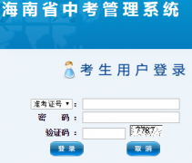 ����ʡ������������¼���꼶���http://www.zz.hainan.gov.cn/