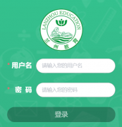 http://zkbm.lzetc.cn �������п����ϱ���ϵͳ
