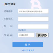 czbm.hzedu.gov.cn������С��������ϵͳ