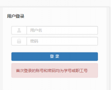 ʯ��ׯѧԺ����ϵͳhttp://jwgl.sjzc.edu.cn/jwglxt