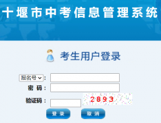 ʮ�����п���Ϣ����ϵͳhttp://61.183.35.150:8080/iExam/