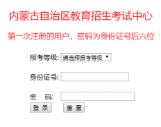 https://www1.nm.zsks.cn/cetbm/���ɹŴ�ѧ���￼�Ա���ϵͳ���