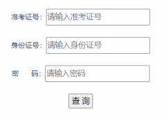 �½��߿��ɼ���ѯϵͳhttp://124.117.250.27:6063/