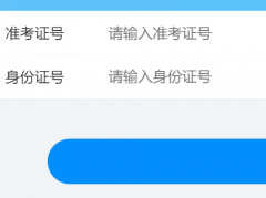 �����н������п��ɼ���ѯ(http://www.bbzsks.net/)