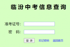 �ٷ��г���ѧҵˮƽ���Գɼ���ѯwww.lfzkw.cn