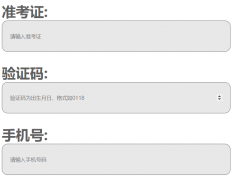 �����п��ɼ���ѯwap.gd.10086.cn/hright/wph5/activity/jy/zkcjcx/index