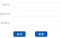 Ȫ���п��ɼ���ѯhttp://jyj.quanzhou.gov.cn/