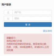 <b>����ҽ�ƴ�ѧ��ѧ����ƽ̨��½http://jwpt.xzhmu.edu.cn/xtgl/</b>